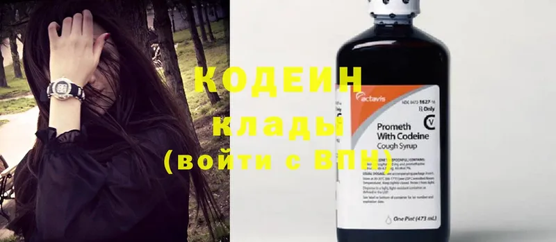 Codein Purple Drank  где продают наркотики  ОМГ ОМГ tor  Юрьев-Польский 