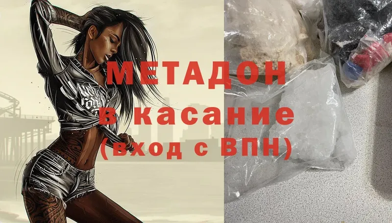 Метадон methadone  blacksprut ONION  Юрьев-Польский 